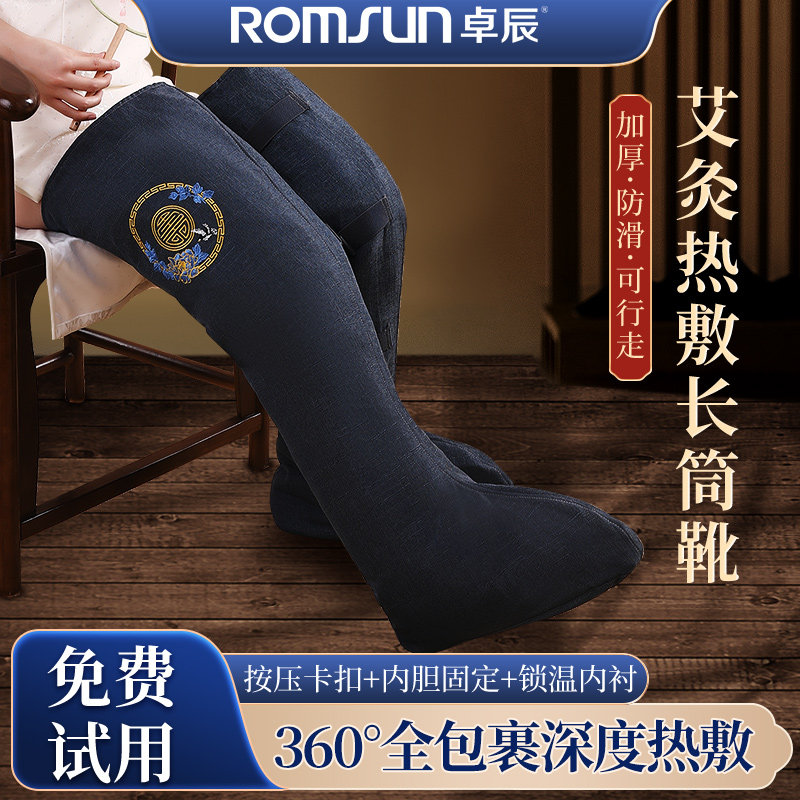 卓辰腿部加热理疗器艾绒灸护膝老寒腿高筒靴保暖神器电热敷理疗器