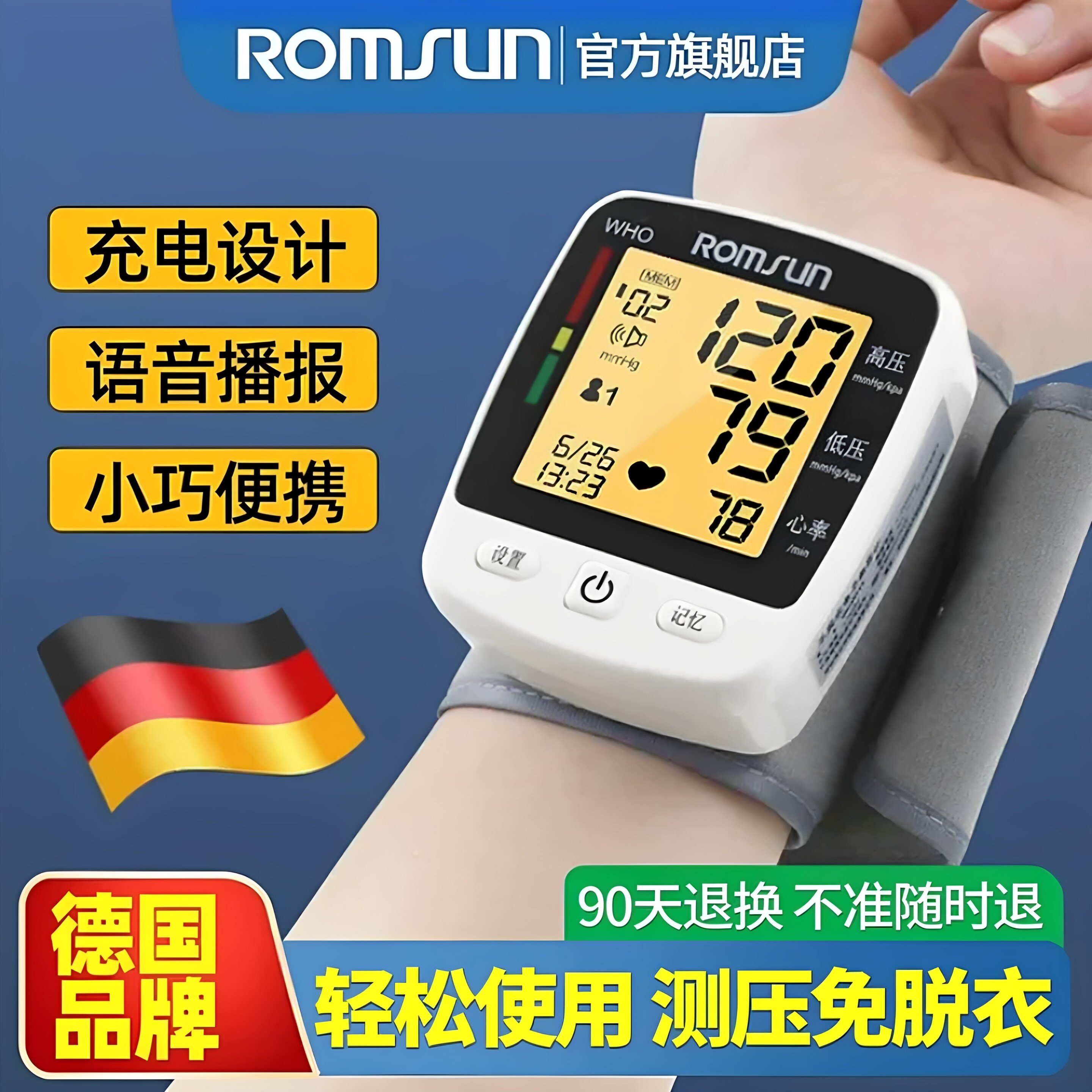 卓辰电子血压计手腕式血压测量仪高精准家用正品高血压仪医用同款