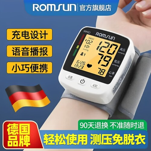 卓辰丨医用血压计丨90天不准包退