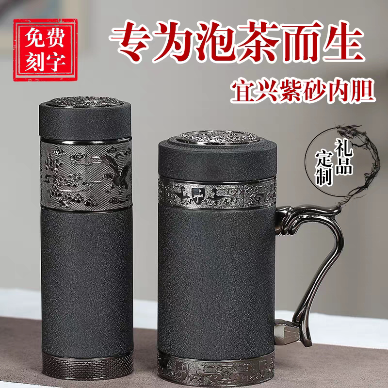 养心斋紫砂内胆保温杯中年商务男士带手柄泡茶杯子礼品杯定制刻字