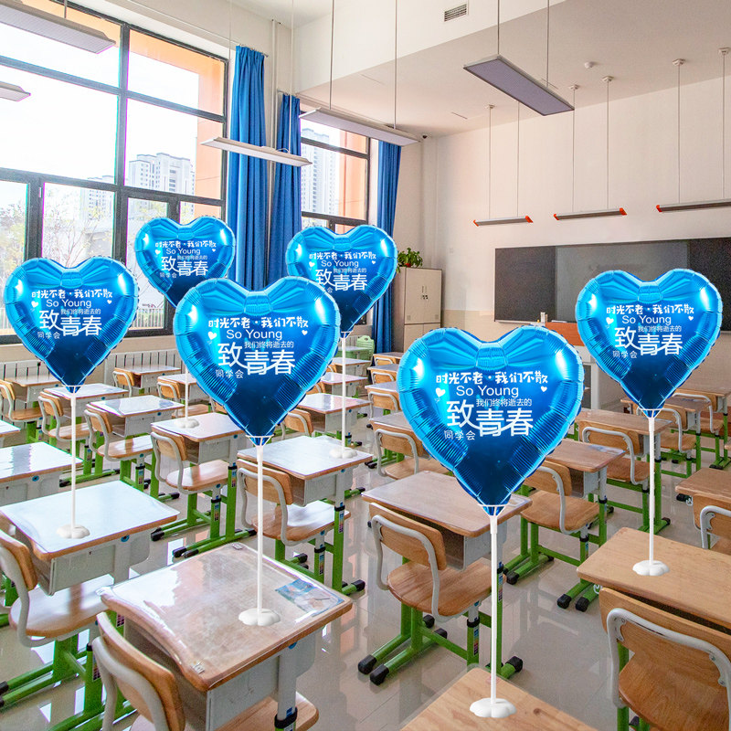 我们毕业啦气球装饰品学校班会活动庆典教室布置装饰气球拍照道具
