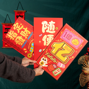 一个亿随便花超大红包袋新年春节过年氛围压岁钱利是封生日仪式感