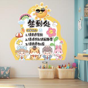 开学报到签到处可爱卡通提示贴纸公司年会迎宾牌尾牙入场指示指引