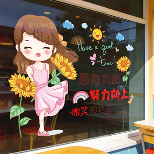 向日葵积极向上励志窗贴激励正能量UV静电贴纸玻璃窗户装饰贴画