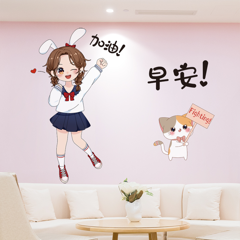 早安加油网红温馨ins风少女心卧室房间墙贴纸女孩墙画