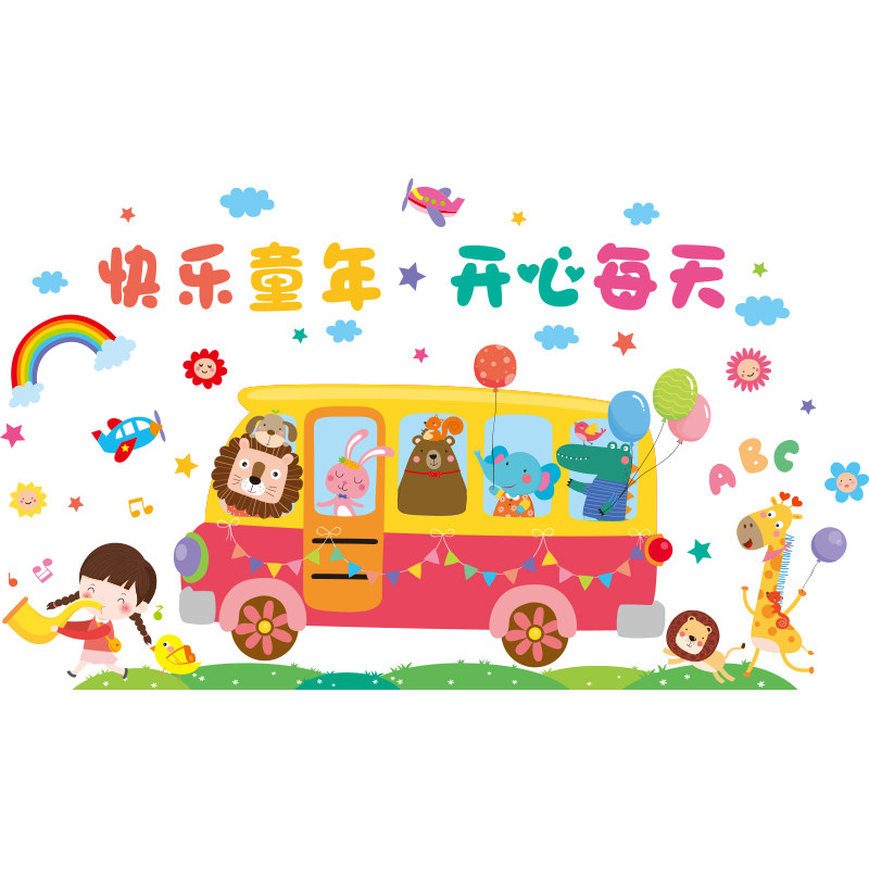 速发儿童房汽车幼儿园教室主题开学墙面装饰布置墙贴纸贴画小图案