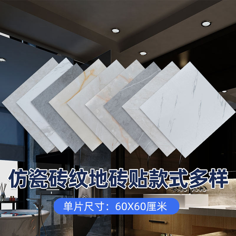 pvc地板贴纸自粘塑胶地板革加z厚耐磨防水泥地家用地砖贴家用翻新,家装主材,PVC地板,淘宝优惠券,粉丝福利购,淘宝优惠卷