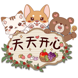 卧室房间门贴玻璃贴纸创意卡通可爱装饰品开心贴画窗户遮丑墙贴