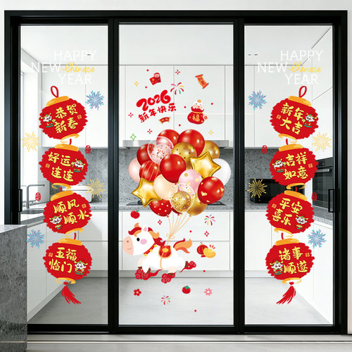 2026新年装饰窗花贴年画