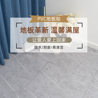 pvc地板贴纸自粘塑胶地板革加z厚耐磨防水泥地家用地砖贴家用翻新