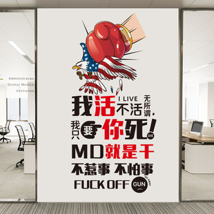 拳击白头鹰墙面装饰贴纸公司企业办公室墙贴不惹事不怕事自粘贴画