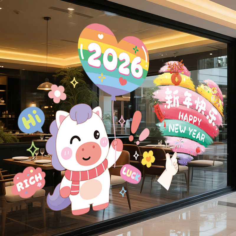 商场场景2026新年橱窗装饰品贴纸玻璃静电窗贴春节过年氛围布置,节庆用品/礼品,节日装扮用品,淘宝优惠券,粉丝福利购,淘宝优惠卷