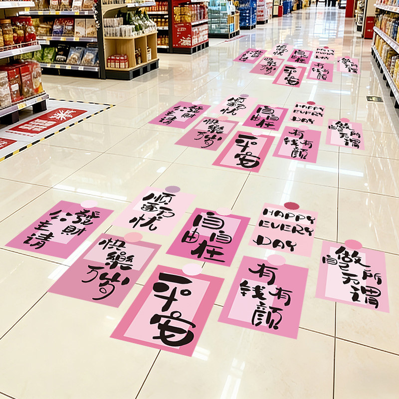 38妇女节超市地贴商场黄金店铺地面场景装饰贴纸三八节氛围布置