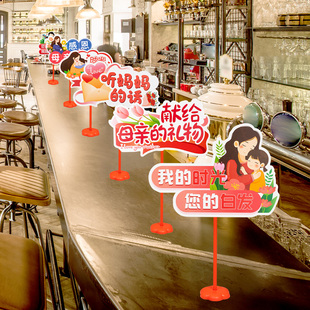 母亲节手举牌感恩母爱主题餐厅场景氛围拍照道具桌面装饰布置摆件