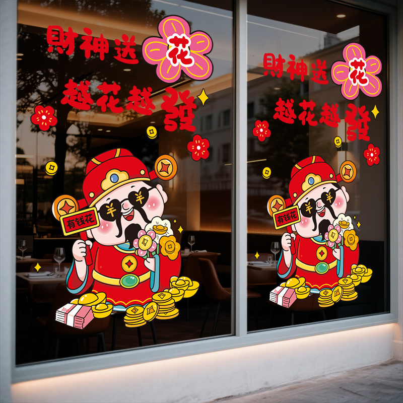 2026马年装饰玻璃门贴纸新年春节布置家用室内窗户贴画年画窗花贴图片