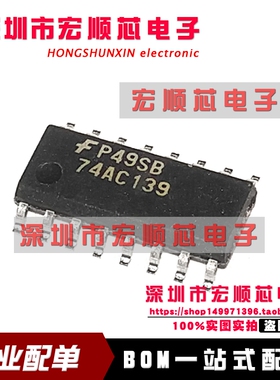 全新原装  74AC139SCX  74AC139SC  74AC139 SOP16  复用器