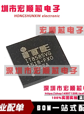 全新现货 IT8585VG-FXO    IT8585VG-GXO   BGA