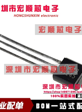三极管 KTC9013-H   C9013 丝印 C9013 TO-92直插 全新原装