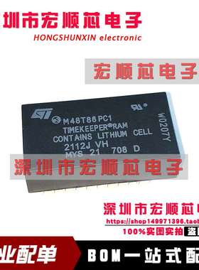 M48T86PC1 M48T86PCI 全新现货 时钟电池IC 模块IC