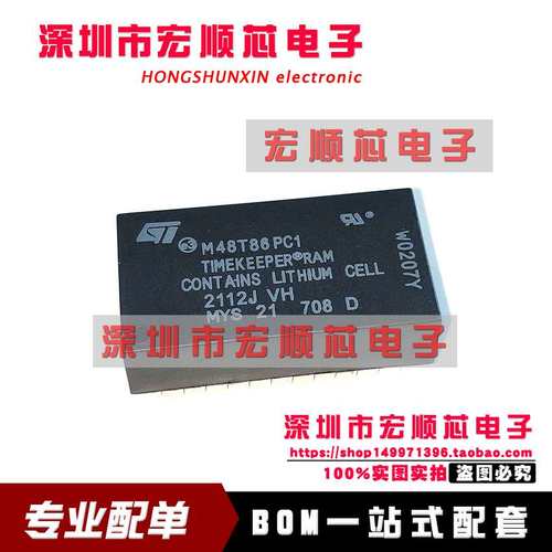 M48T86PC1 M48T86PCI 全新现货 时钟电池IC 模块IC