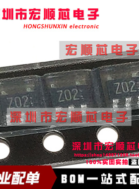 QSZ2TR QSZ2 丝印 Z02 SOT23-5 NPN/PNP 30V 1.5A 贴片三极管原装