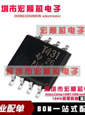 TL431CPSR TL431 丝印T431 贴片SOP8 电压基准芯片IC 全新原装