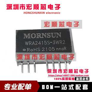 WRA2415S-3WR2 DC-DC电源模块24V转正负15V3W 全新原装