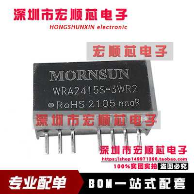 WRA2415S-3WR2  DC-DC电源模块24V转正负15V3W  全新原装