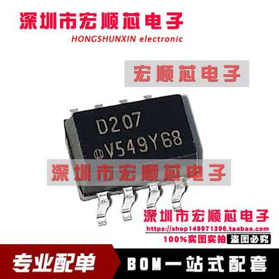 ILD207T SOP-8 丝印D207 光耦 IC光隔离器 全新原装正品