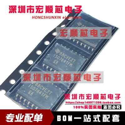 ISO7641FMDWR ISO7641FMDW ISO7641FM SOP16   全新原装