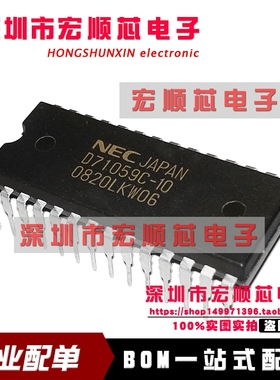 全新     UPD71059C-10   丝印 D71059C-10   DIP-28