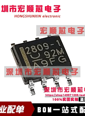 全新原装  UCC2809DTR-1 UCC2809D-1  丝印2809-1 SOP-8  控制器