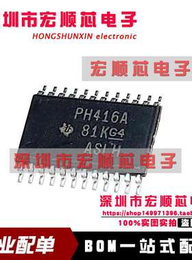 全新原装 TCA6416APWR 丝印PH416A  TSSOP24 I/O 扩展器芯片IC