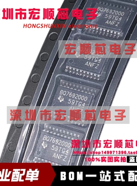 全新原装   BQ7692000PWR BQ7692000PW    BQ7692000 TSSOP20