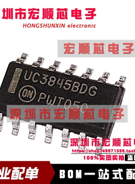 全新原装  UC3845BDR2G  SOP14 UC3845BDG DC-DC控制芯片