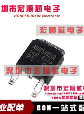 全新进口原装  AUIPS2031R AUIPS2031RTR  MOS管  TO-252封装