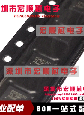 全新原装  TPS63020DSJR 丝印 PS63020 QFN-14 开关升降压转换器