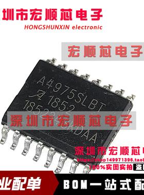 A4975SLBT 电机驱动控制IC A4975SLBTR-T 贴片/SOP16 全新现货