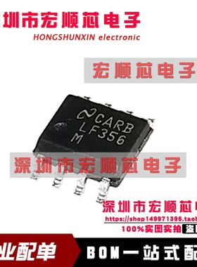 全新原装进口 LF356MX LF356M   SOP-8贴片 运算放大器 现货