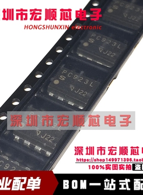 全新   PC923L    SOP-8   PC923LRNIP0F   PC923LENIPOF   光耦