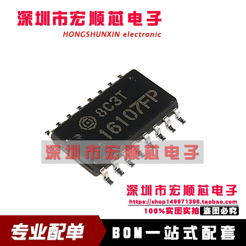 全新原装  丝印 16107FP  HA16107FP 工控 变频电源芯片 SOP16