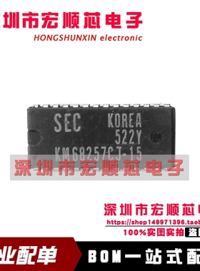 全新 KM68257CJ-15   SOJ 32Kx8位高速静态RAM 现货