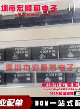 全新   CNY64B 传感器 高电压隔离器 光电耦合器