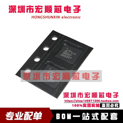 全新     LTC3858EUH-2    LTC3858EUH-2#PBF 丝印 38582 QFN-32