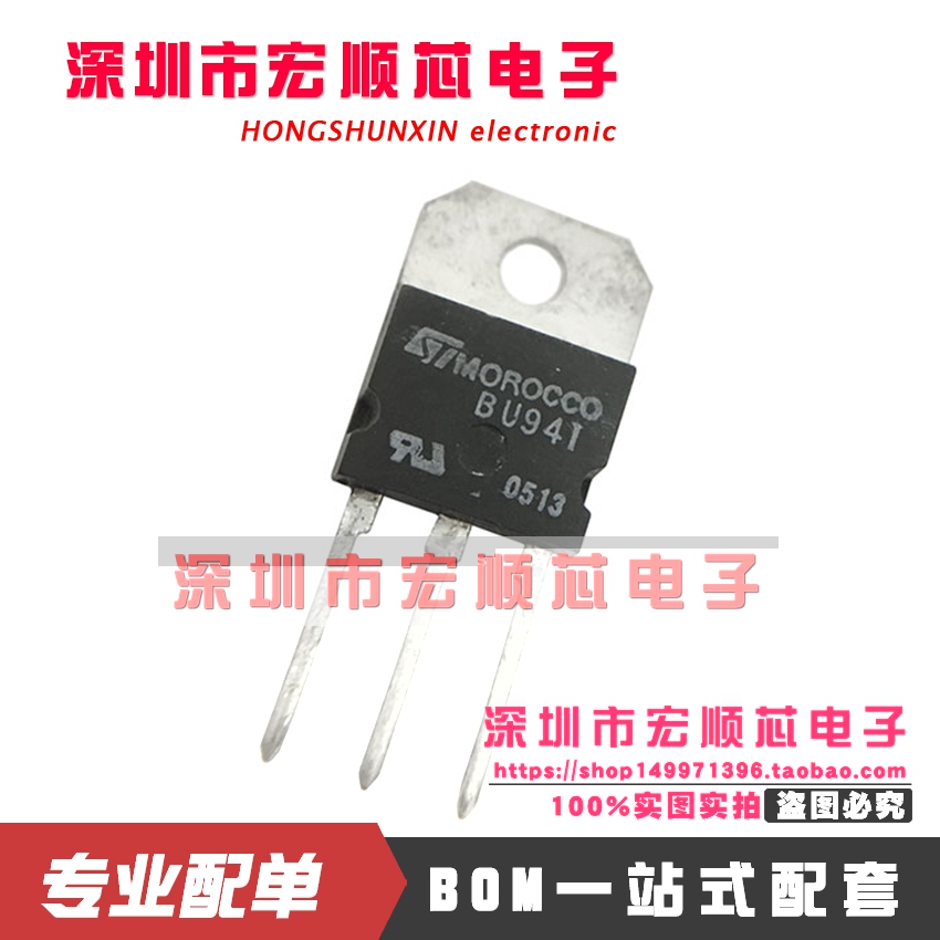 全新 BU941P BU941 汽车点火器用 大功率晶体管 400V15A 现货
