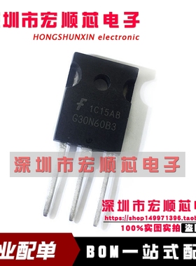 HGTG30N60B3 G30N60B3  IGBT 600V TO-247 场效应三极管 全新现货
