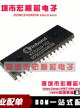 全新 W27C010-70Z W27C010-90 W27C010-70 DIP32 1电可擦除EPROM