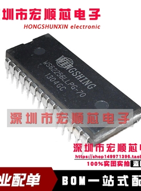 全新   WS62256LLPG-70 DIP28 静态储存器现货