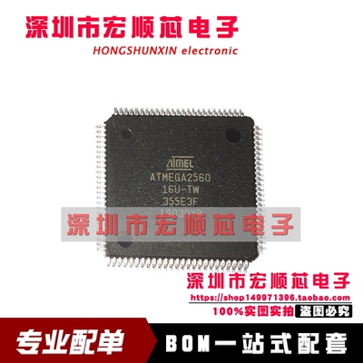 全新原装正品   ATMEGA2560-16AU    8位微控制器 256K闪存 5V