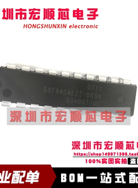 全新原装正品 S3F94C4EZZ-DK94 DIP-20 单片机电磁炉芯片 现货